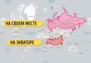 Правда ли что карта Мира не отражает реальных размеров?