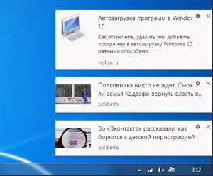 Как убрать рекламу в углу?