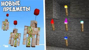 Где найти химию в Minecraft PE?