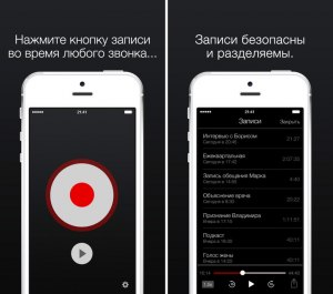 Как записывать голос во время звонка на iPhone?