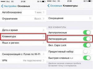 Как отключить автокоррекцию на iPhone?