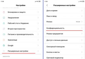 Что за опция: «Конфиденциальность в рекламе» на Android, как настроить?