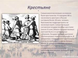 Как в начале прошлого века в России крестьяне называли крикливого петуха?