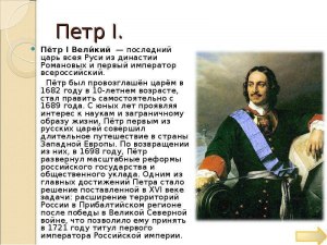 Кто придумал добавлять слова "великий, великая" к именам русских царей?
