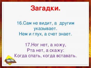 Что это - сам не видит, а другим указывает, нем и глух, а счет знает?