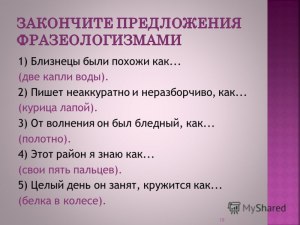 Какие составить предложения с фразеологизмом "дни сочтены"?