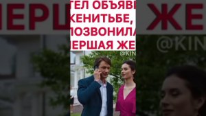 Хотел объявить о женитьбе, но позвонила умершая жена, что за фильм?