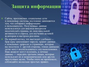 Как ИИ помогает в РФ в обеспечении кибербезопасности?