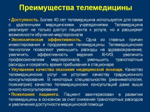 Как ИИ применяется в медицине РФ для улучшения диагностики и лечения?