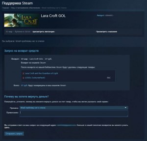 Steam просит купить купленную игру, почему?
