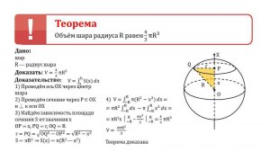 Как найти радиус сферы с помощью python?