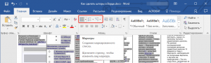 Как убрать маркеры в виде точек в Word?