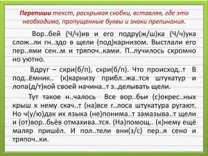 Почему иногда, когда начинаешь печатать, первые буквы "проглатываются"?