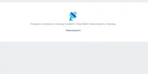 Почему перестал работать ВКОНТАКТЕ 29.06.2023?