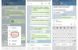 Что такое: «Переслать медиа» в Telegram, переслать это фото или все Х фото?