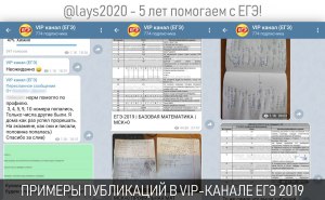Ответы на ЕГЭ в Телеграм называют слив, а почему именно слив?