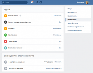 Как убрать уведомления во ВКонтакте о записях чужих людей в 2022 году?