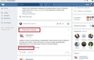 Как найти записи одного человека на стене группы Вконтакте?