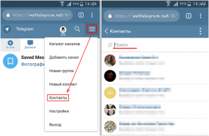 Как узнать у кого ты в контактах в Телеграм?