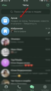 Как восстановить удалённые каналы в Телеграм на андроид?