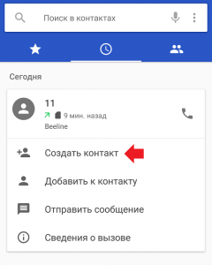 Как сохранить контакты на сим-карту, а не в аккаунт google?