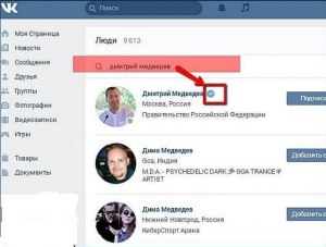 Что означает серая галочка рядом с именем пользователя ВКонтакте?