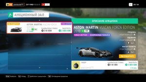 Как продавать машины в forza horizon 4?