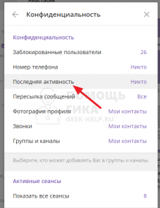 Можно ли в Телеграме установить конкретное время последнего посещения?