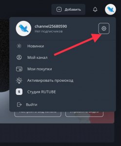 Как в Рутубе найти ссылку на канал?