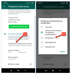 Почему резервная копия ватсап не сохраняется на гугл диск?