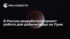 В России разрабатывается новый браузер "Луна" что известно о нем?