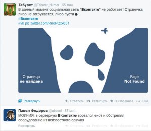 Почему не работает Вконтакте 19.06.2023?
