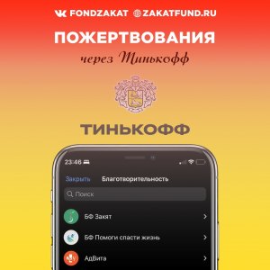 Почему не работает приложение банка "Тинькофф" 19 июня 2023? Что за сбой?