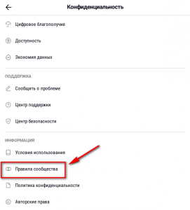 Как в Тик Ток соблюдаются авторские права? Кто-то следит за этим, как?