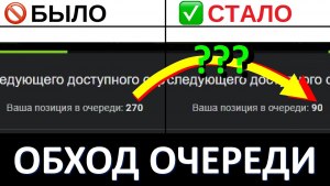 Как играть в geforce now без очереди?