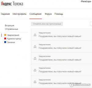 Почему на ЯндексТолока сейчас так мало заданий?