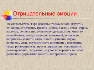 Почему на этом сайте постоянно получаешь одни отрицательные эмоции (см.)?