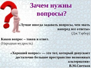 Зачем люди на сайте "Большой Вопрос" в конце вопроса иногда пишут "(см)"?