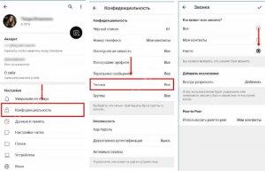 Не отображается звонок Телеграмм, Что делать?