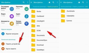 Куда на телефоне сохраняются фото из Сферума?