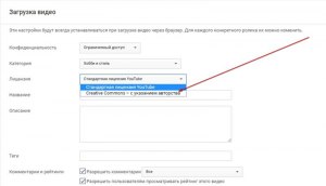 Как на всех видео и shorts в YouTube сменить лицензию на creative commons?