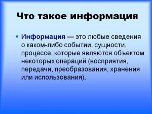 Что такое инфохэш?