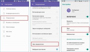 Как узнать, прослушиваются ли мои разговоры в Viber?