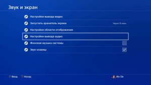 Пропал звук на PS4, что делать?