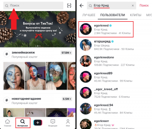 Как посмотреть на кого подписан человек в тик токе?