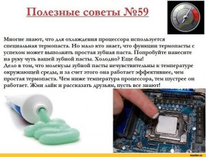 Что будет если убрать термопасту с контактов процессора с помощью wd40?