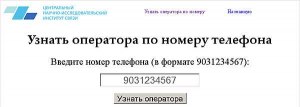 Номер 88462159790 кому принадлежит и можно ли доверять?