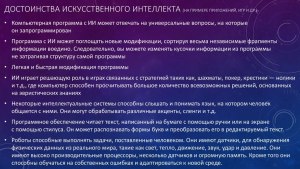 Какие преимущества имеет использование искусственного интеллекта в бизнесе?