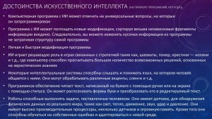 Какие преимущества имеет использование искусственного интеллекта в бизнесе?