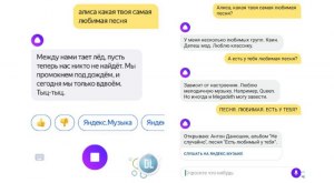 А бывает "Алиса" в наушниках?